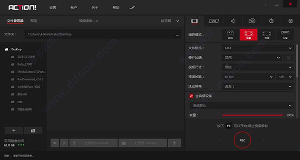 Mirillis Action绿色中文破解版(屏幕录像工具) V4.29.3