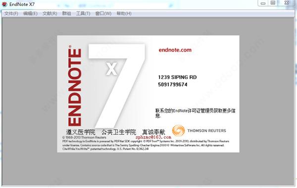 endnote x7破解版 V17.0.7072
