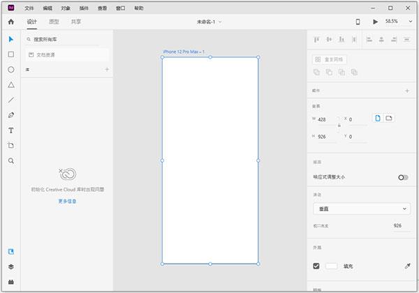 Adobe XD CC 2021中文直装破解版 v42.1.22