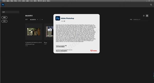 photoshop2022精简破解版 v23.1.1中文版
