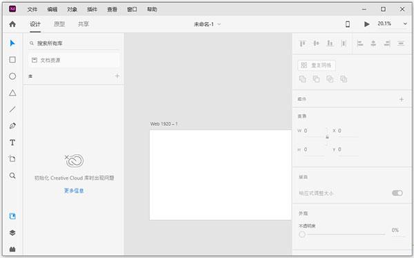 xd2021中文破解版(附安装教程) v45.1.62直装版