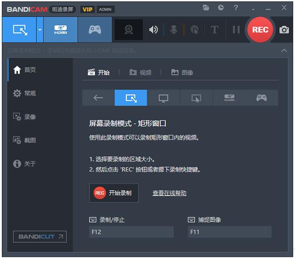 bandicam破解版 v5.4.1.1914绿色便携版