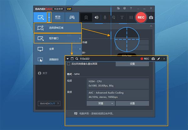 班迪录屏破解版 v5.4.1.1914中文免安装版