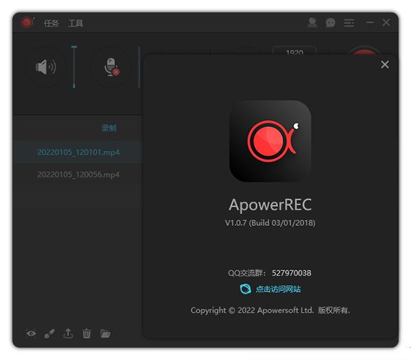 apowerrec电脑录屏软件破解版 v1.5.6.20