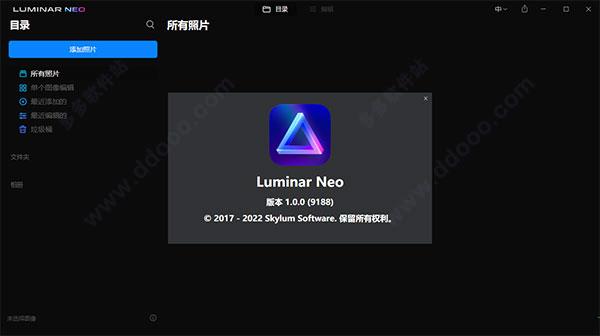Luminar Neo中文破解版 V1.0