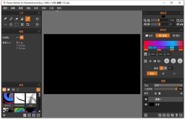 Flame Painter 4中文破解版(附安装教程)