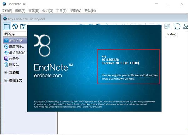 endnote x8中文破解版(附安装教程)