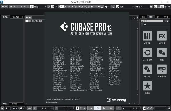 cubase12pro破解版 v12.0.0附安装教程