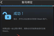 绝地求生社区怎么绑定Steam帐号 绝地求生社区绑定Steam帐号方法