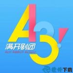 a3满开剧团九游版 V1.10.1