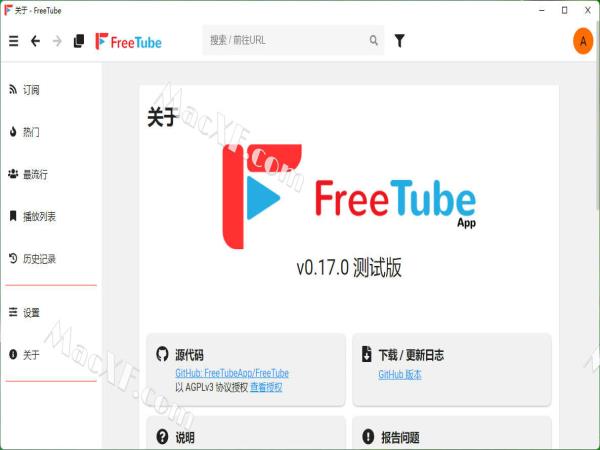 FreeTube(YouTube视频播放器)v0.17.1 BETA 中文绿色版