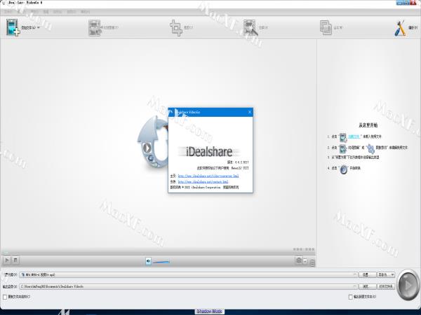 iDealshare VideoGo(视频转换工具)v6.6.2 中文破解版