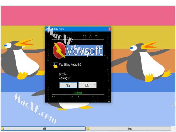 VovSoft Sticky Notes(桌面便签工具)v8.0注册破解版