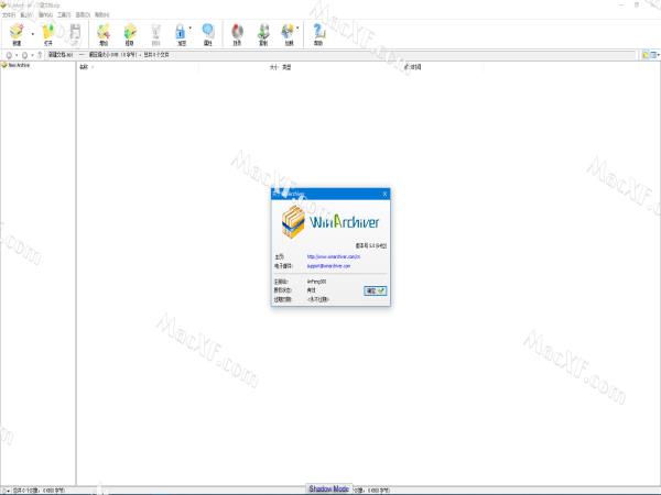 WinArchiver(压缩工具)v5.0激活破解版