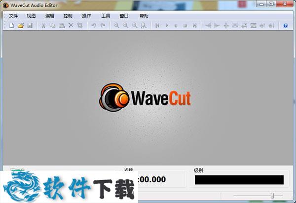 WaveCut Audio Editor v5.2.5 免注册中文破解版