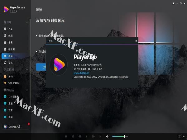 DVDFab PlayerFab v7.0.1中文破解版