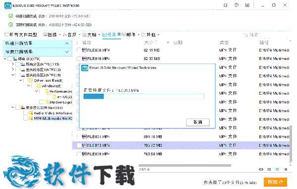 EaseUS Data Recovery Wizard v13.0中文破解版（附安装教程）