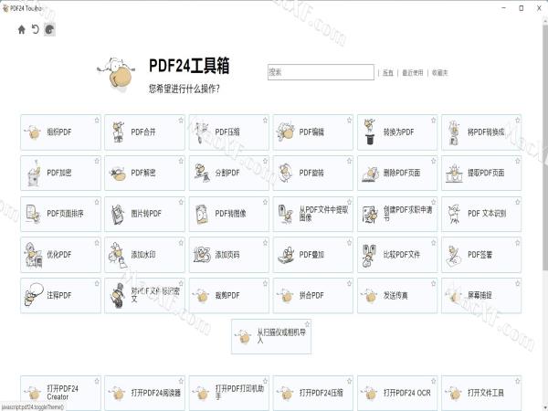 PDF24 Creator(PDF工具箱) v11.3.0 激活版