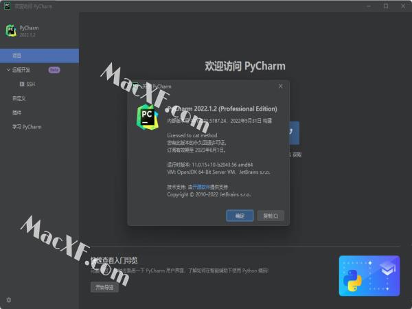 JetBrains PyCharm Pro 2022 v2022.1.3 激活破解版