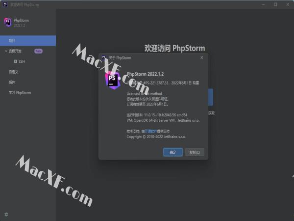 JetBrains PhpStorm 2022v2022.1.3 激活版