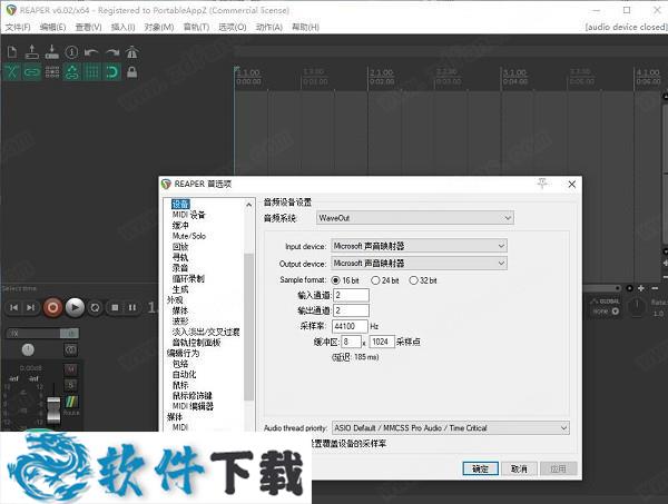 reaper 6 v6.02中文破解版(免安装激活)