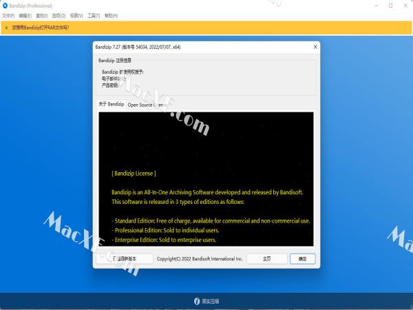 BandiZip (解压缩软件)v7.27 破解版