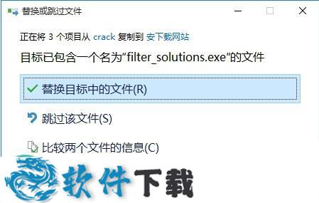 Filter Solutions破解版