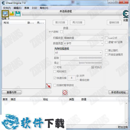 CE修改器中文破解版 V7.0