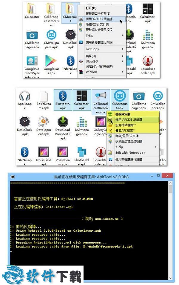 APKDB 2.0.2 中文绿色版