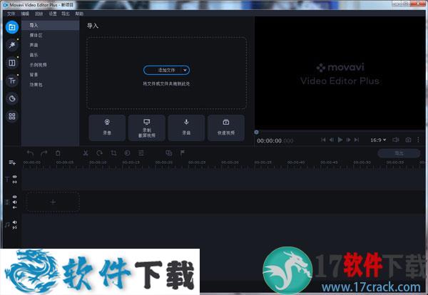 Movavi Video Editor Plus v21.0.0 便携破解版（附使用教程）