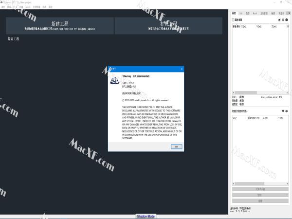 3Dsurvey(工程测量建模工具)v2.15 破解版