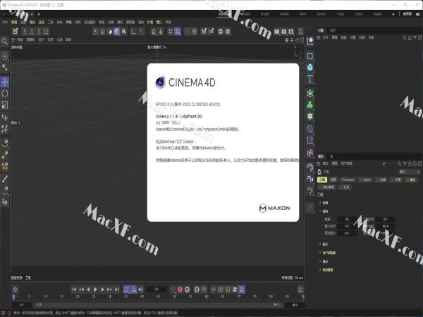 Cinema 4D 2023(C4D 2023)R2023.0破解版