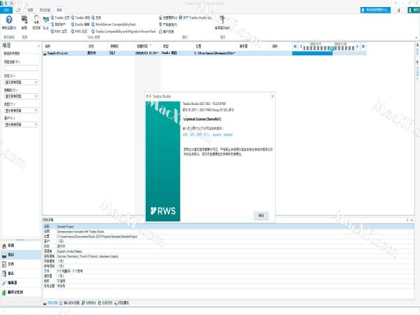 SDL Trados Studio(翻译工具)v17.0.2中文破解版