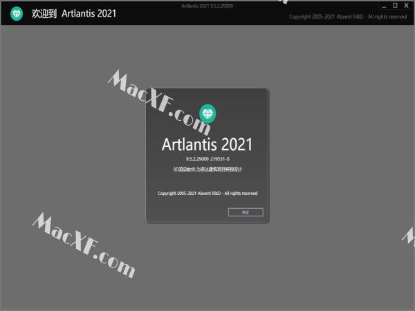 Artlantis 2021(3D 渲染软件)v9.5破解版