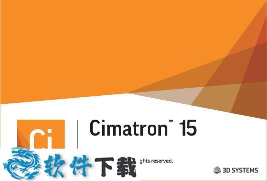 Cimatron v15.0破解版（附安装教程）