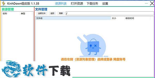 KinhDown v1.1.35稳定版