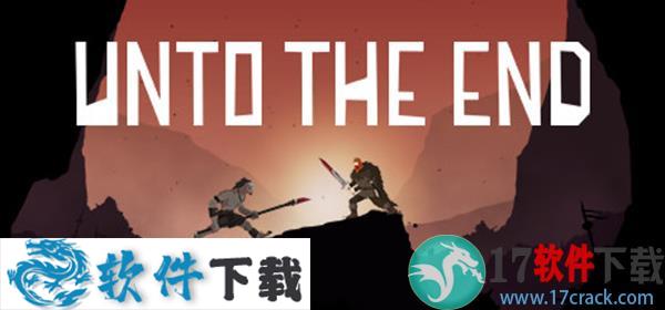 直到最后(Unto The End)中文破解版（附游戏攻略）