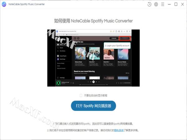 NoteCable Spotify Music Converter(音乐转换器)v1.3.5激活版