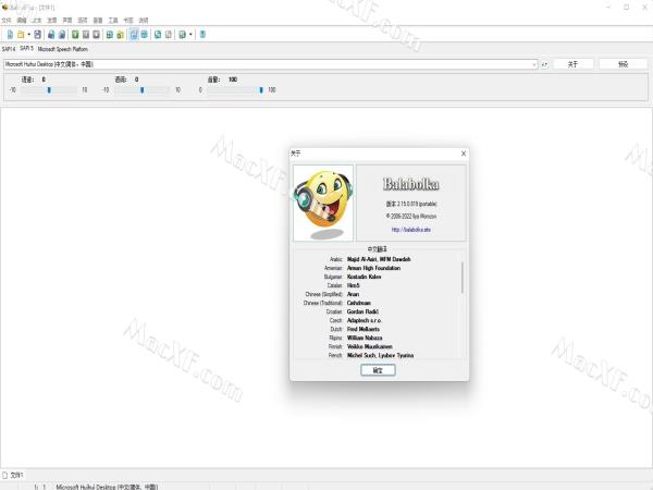 Balabolka(文本转语音)v2.15.0.822 便携版