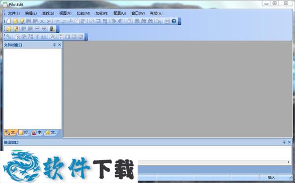 PilotEdit v14.3中文破解版