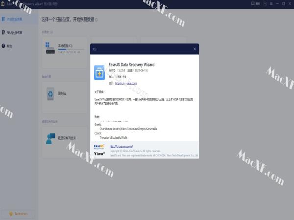 EaseUS Data Recovery Wizard(易我数据恢复)v15.2 授权破解版