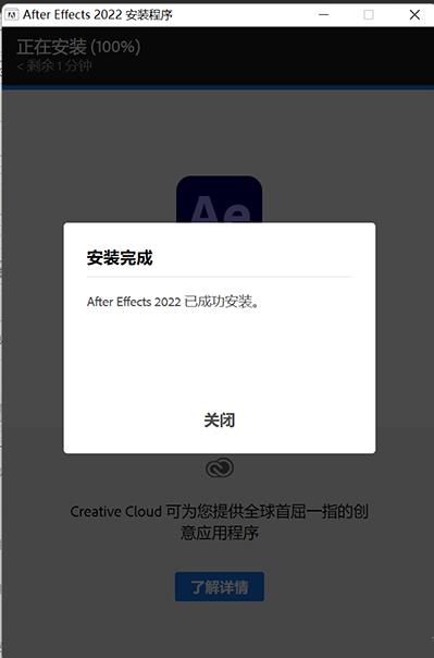 Adobe After Effects cc 2022中文版