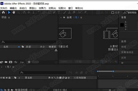 Adobe After Effects cc 2022中文版