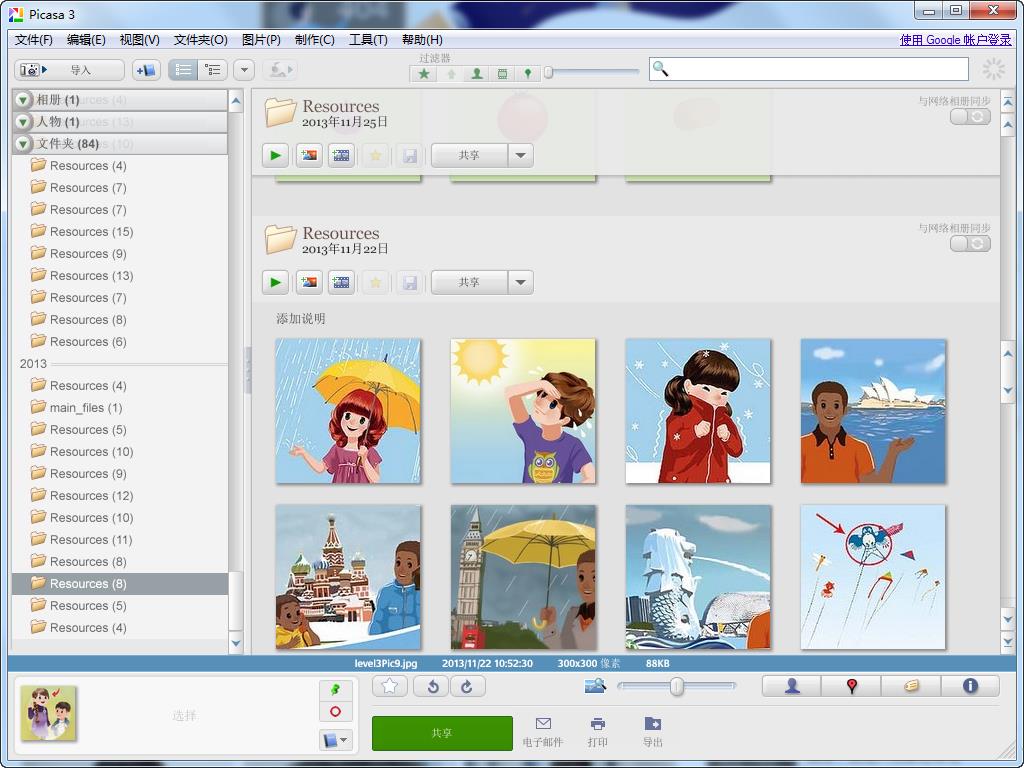 Picasa3官方中文版