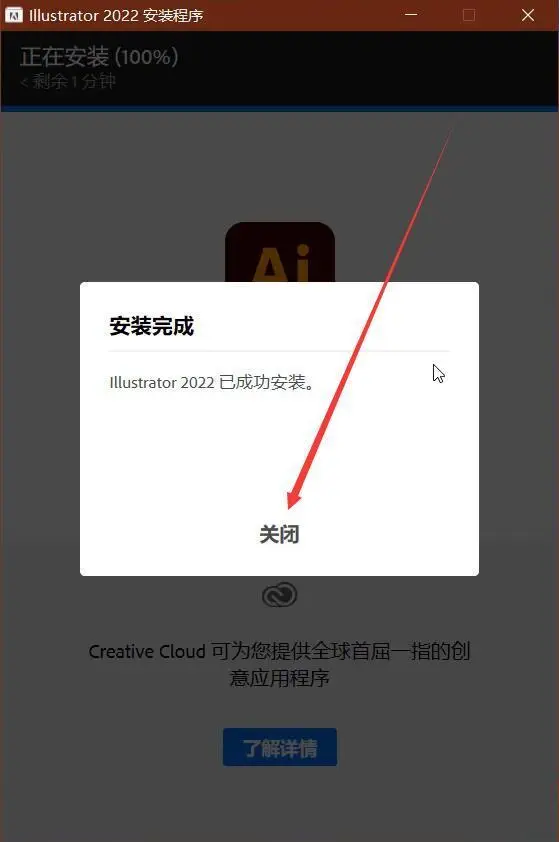 adobe illustrator 2022中文破解版