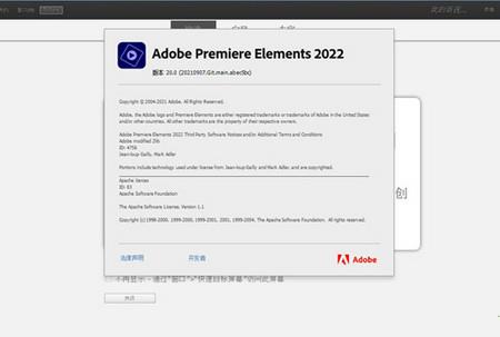 Pr elements 2022中文破解版(附安装教程)20.0