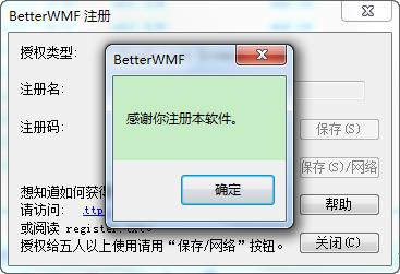 BetterWMF汉化破解版