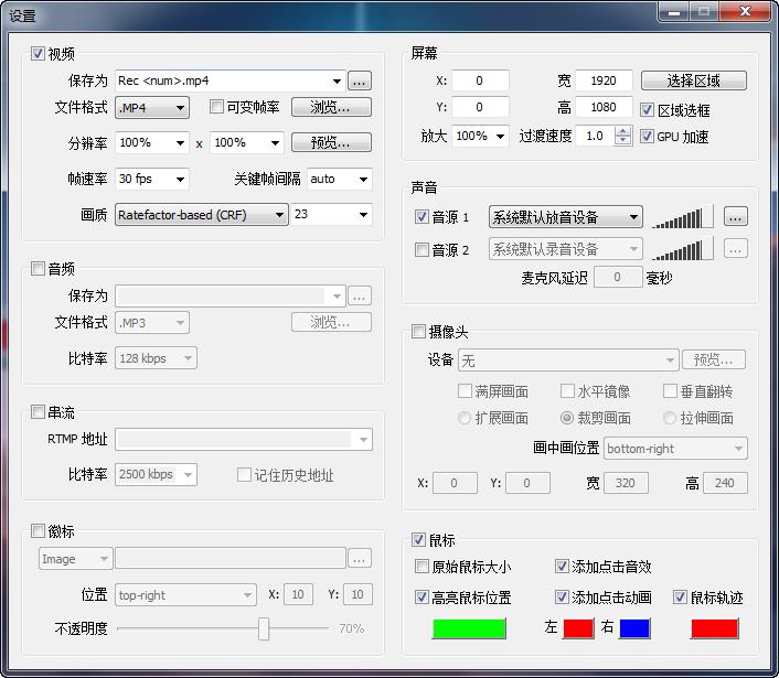 ZD屏幕录像机绿色免激活版