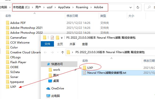 PS2022神经网络滤镜离线包(Neural Filters)