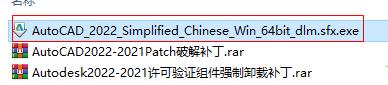 Autodesk AutoCAD 2022官方版 破解补丁